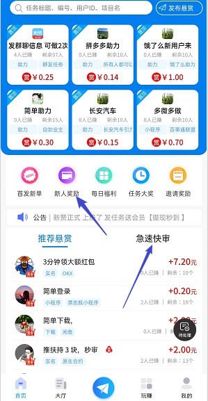 新赞app：很新的一个任务悬赏平台，值不值得玩 - 线报酷