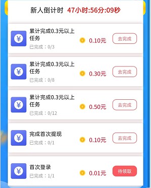 新赞app：很新的一个任务悬赏平台，值不值得玩 - 线报酷