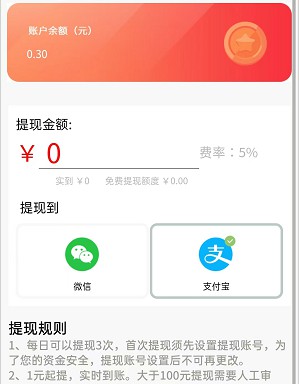 新赞app：很新的一个任务悬赏平台，值不值得玩 - 线报酷