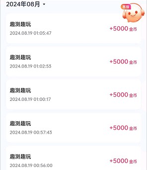 趣测趣玩app：大平台新品，类似尚玩助手模式 - 线报酷