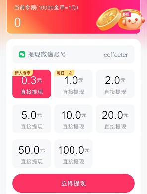 趣测趣玩app：大平台新品，类似尚玩助手模式 - 线报酷