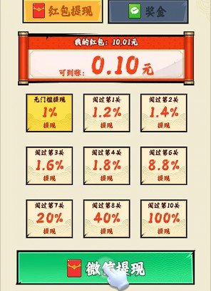 寻宝江湖、好运一条龙2，狼游互动和任务奖励新出 - 线报酷