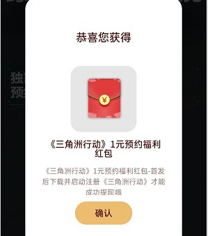 OPPO游戏中心：预约三角洲行动，领1-10元红包 - 线报酷