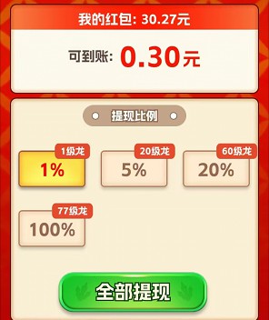 欢乐养龙、爱点点app，玩游戏来拿0.6以上 - 线报酷