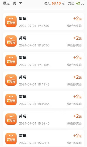 『提醒』简玩app大更新，玩家反馈奖励不错 - 线报酷