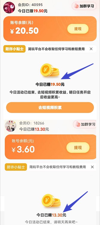 『提醒』简玩app大更新，玩家反馈奖励不错 - 线报酷