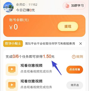 『提醒』简玩app大更新，玩家反馈奖励不错 - 线报酷