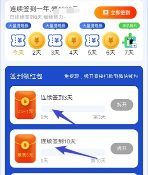 得意消消、多禄刷刷，微分视界新版小游戏 - 线报酷