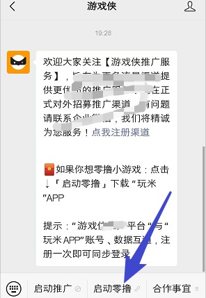 下载玩米app