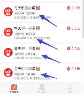 玩米app：看视频固定奖励玩法，奖励低的也能玩 - 线报酷