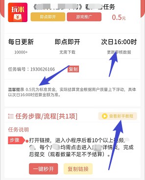 玩米app：看视频固定奖励玩法，奖励低的也能玩 - 线报酷