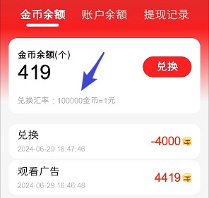 颗颗视频：开心掘金旗下新出，玩法类似简单赚 - 线报酷