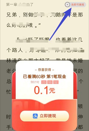 奇迹免费小说app，新人来拿0.3以上 - 线报酷