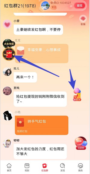 好享客app：很清爽的尚玩类游戏，红包上限较低 - 线报酷