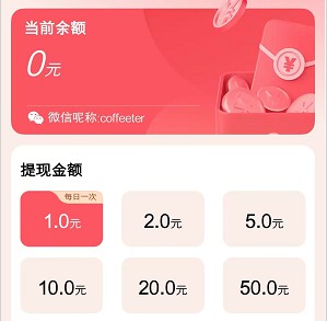 好享客app：很清爽的尚玩类游戏，红包上限较低 - 线报酷