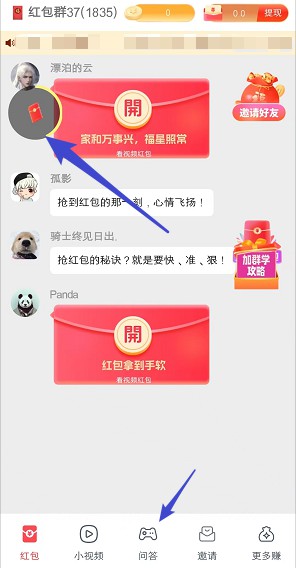 呼呼星球app：简单赚旗下新出，增加问答玩法 - 线报酷