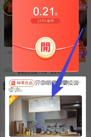 呼呼星球app：简单赚旗下新出，增加问答玩法 - 线报酷