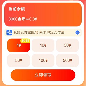 喵享app：类似简单赚的红包游戏，新出奖励易提升 - 线报酷