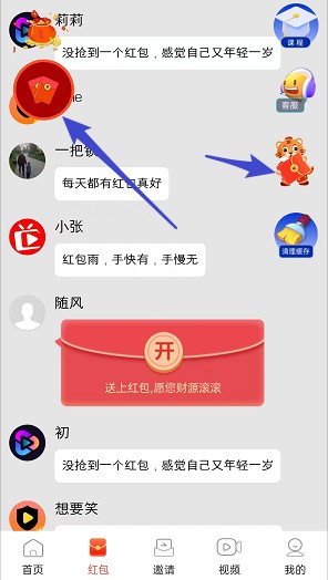 幸运碰一碰、星球成语，福泽云服和洋洋成语新出 - 线报酷