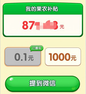 1000提现