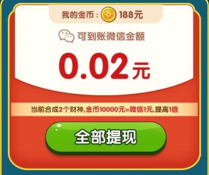 金玉满盈、疯狂大海龟V3，简单来拿0.6以上 - 线报酷