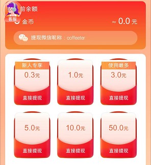 米多猫app：新出的看视频拿红包软件，新人来拿0.5以上 - 线报酷