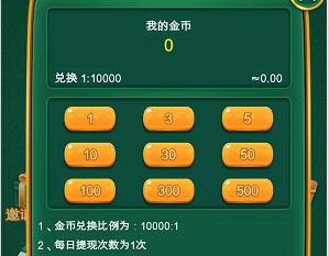 麻了个麻：玩法类似必不可少，每天签到有0.1奖励 - 线报酷