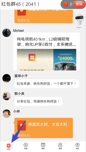 鹅鹅鹅：三只鹅旗下新出，也有红包补贴活动 - 线报酷