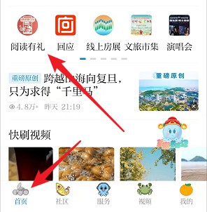 望潮app阅读有礼2，每天看12篇文章可以抽一个小红包 - 线报酷