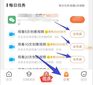 玩赚商店app：完成每日视频任务，可拿0.5-5元 - 线报酷