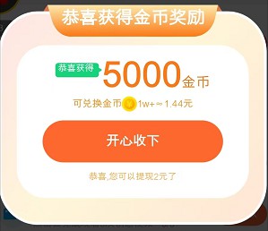 玩赚商店app：完成每日视频任务，可拿0.5-5元 - 线报酷