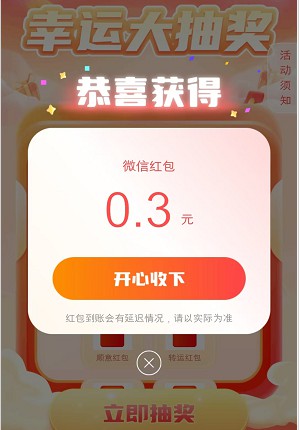 奖励