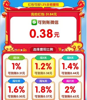 财神对对碰、熊猫乐消消畅享版，玩游戏来拿0.3以上 - 线报酷