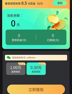 掌玩工具盒更新，每天看5个视频拿0.5 - 线报酷