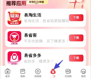 易淘生活app：类似风灵易购，近期反馈不错 - 线报酷