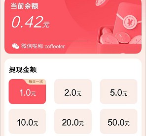 易淘生活app：类似风灵易购，近期反馈不错 - 线报酷