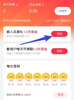 牛牛免费短剧，新人简单拿0.8 - 线报酷