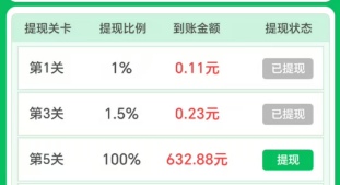 花开四季、财运天降，任务奖励新出 - 线报酷