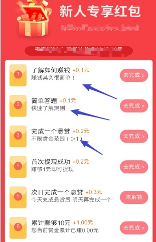 米哆哆app：类似柚子快报，非常多简单助力小任务 - 线报酷