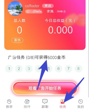 优咪app：新出红包游戏，有保底任务 - 线报酷