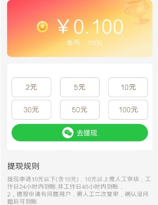 优咪app：新出红包游戏，有保底任务 - 线报酷