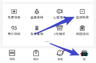 得物app：新人签到拿0.5红包，后续签到还有机会再拿红包 - 线报酷