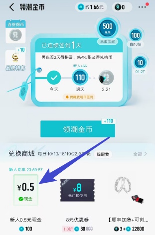 得物app：新人签到拿0.5红包，后续签到还有机会再拿红包 - 线报酷