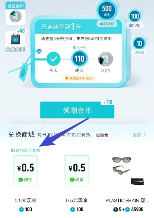 得物app：新人签到拿0.5红包，后续签到还有机会再拿红包 - 线报酷