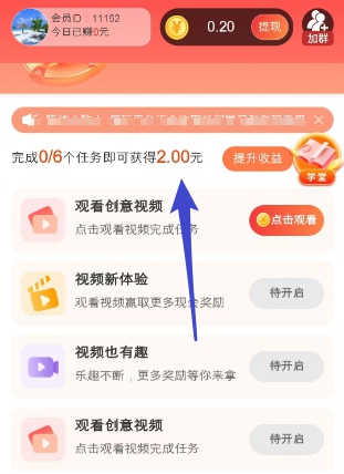 简玩剧场新春版：任务奖励翻倍，能玩的不要错过 - 线报酷