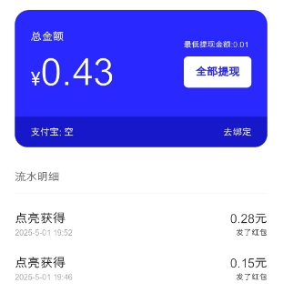 夸克浏览器：拍照点亮6个城市简单抽两个红包 - 线报Push
