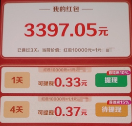 富贵绵绵、治愈小院，任务奖励的两个小游戏 - 线报Push