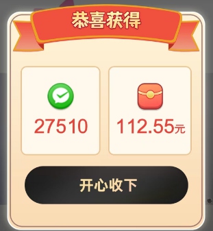 开心通关13、一起当勇士2，柚享和修仙小游戏拿0.6 - 线报Push