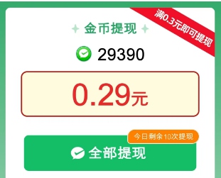 开心通关13、一起当勇士2，柚享和修仙小游戏拿0.6 - 线报Push