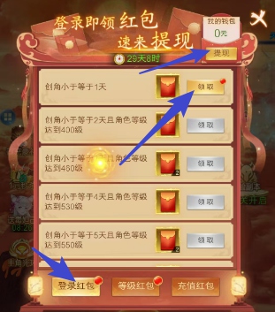 开心通关13、一起当勇士2，柚享和修仙小游戏拿0.6 - 线报Push